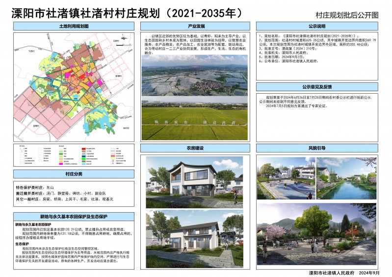 2024年12月13日 第8页