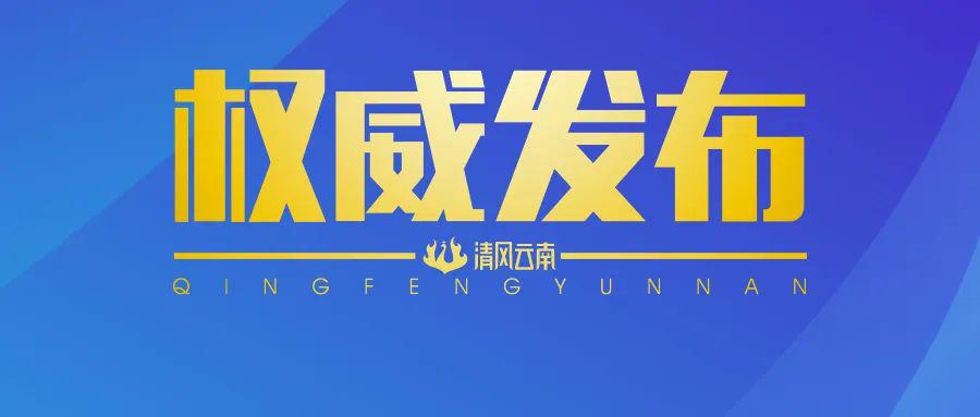 昭通市国土资源局最新招聘公告解析