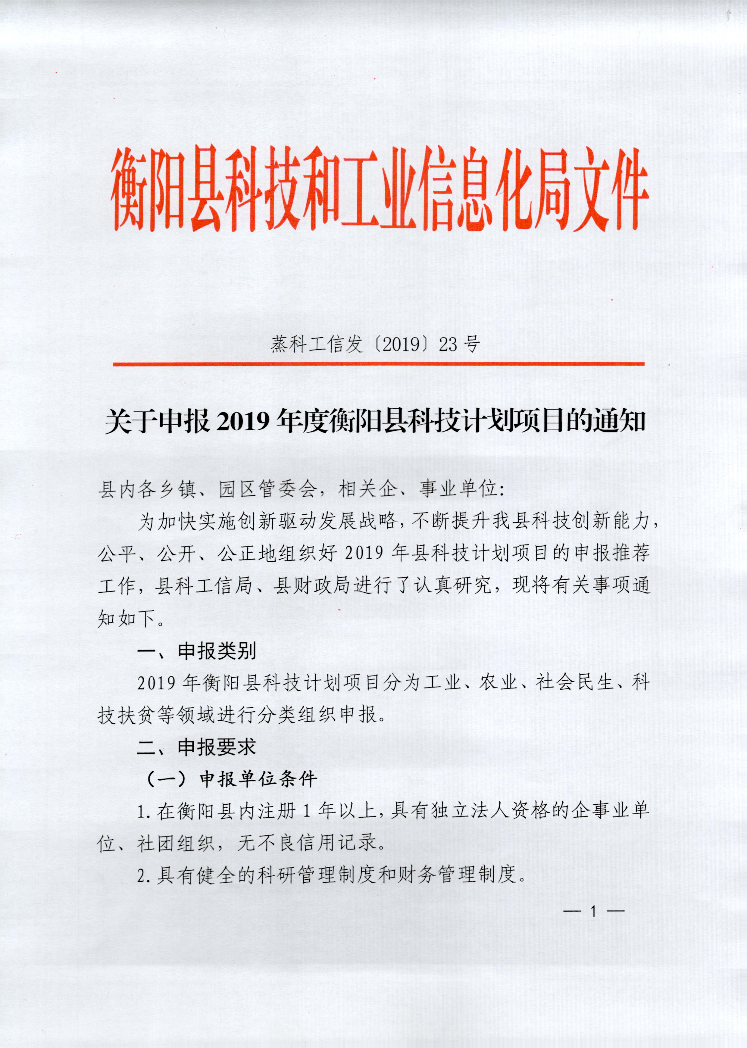 山阳区科学技术和工业信息化局最新招聘信息概览