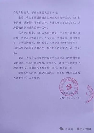 红川社区人事任命重塑未来，激发社区新活力新篇章