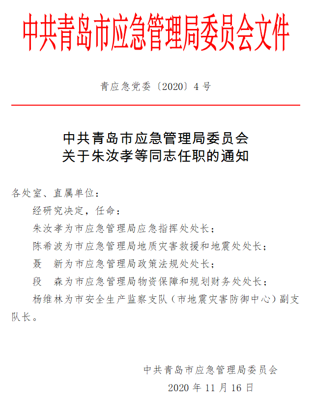 巴彦淖尔市市规划管理局最新人事任命，推动城市发展的新一轮力量