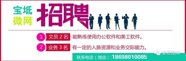 宝坻区人力资源和社会保障局最新招聘信息汇总