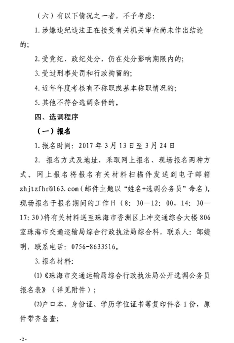 延川县公路运输管理事业单位最新招聘信息概览