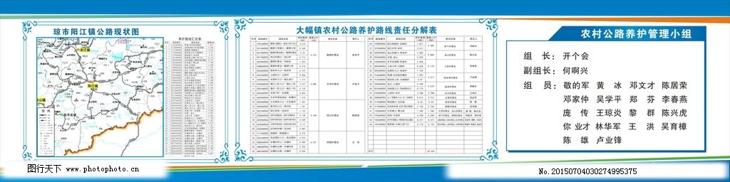 芒康县级公路维护监理事业单位发展规划展望