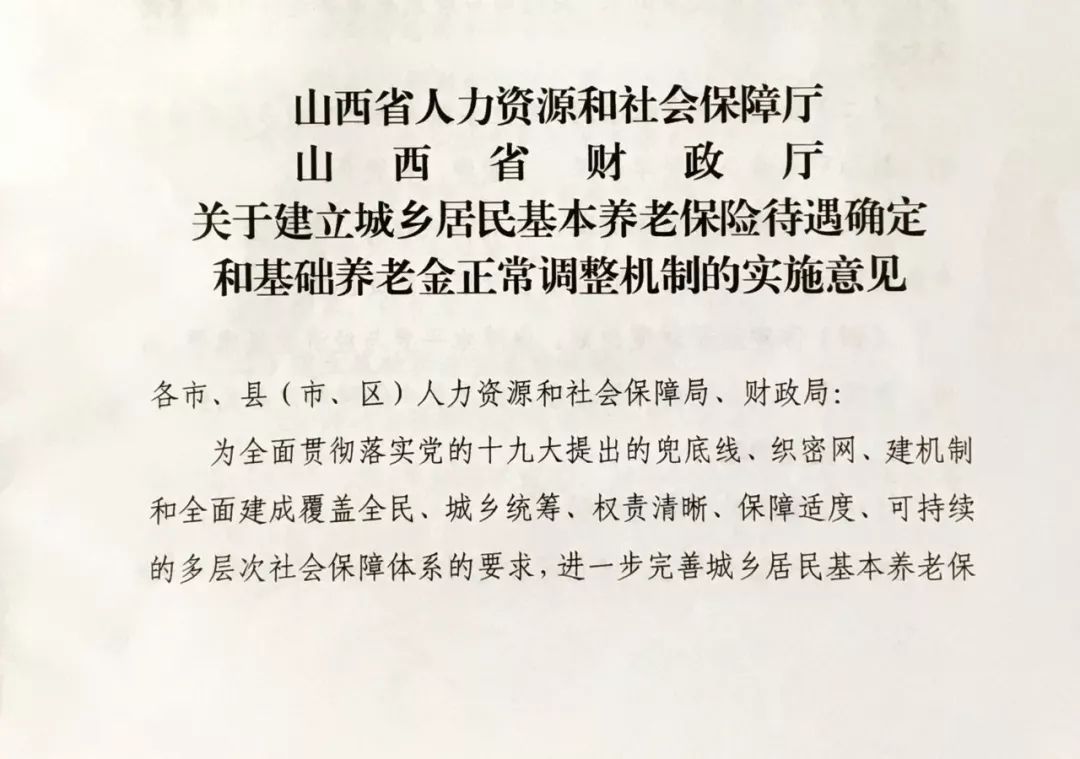 太谷县人力资源和社会保障局未来发展规划展望