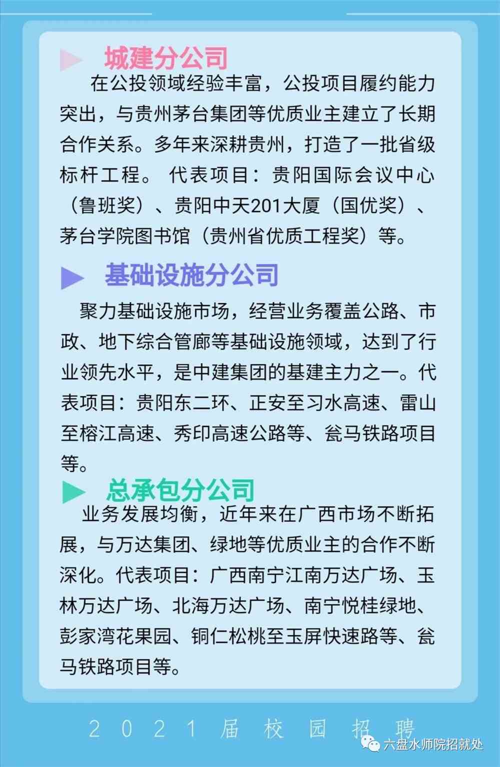 毕节地区南宁日报社最新招聘信息全面解析