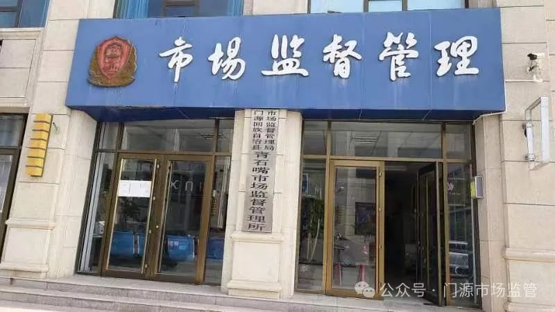 张北县市场监督管理局最新招聘启事概览