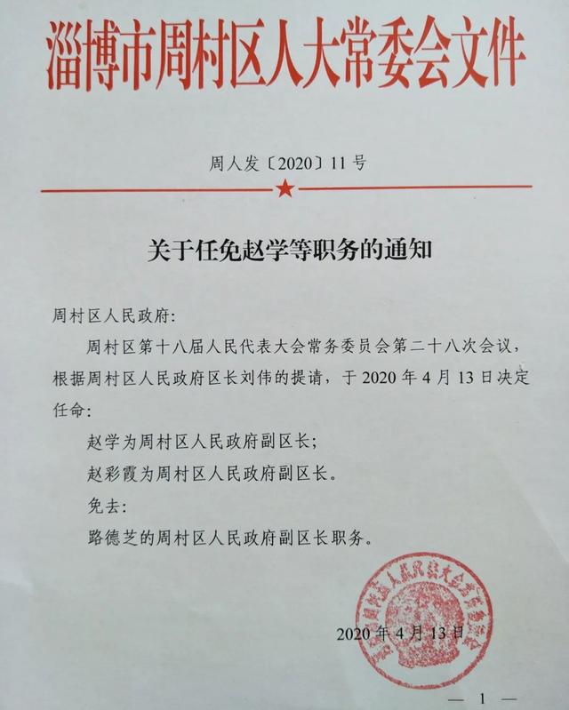 曹家厅社区居委会人事任命揭晓，开启社区发展新篇章