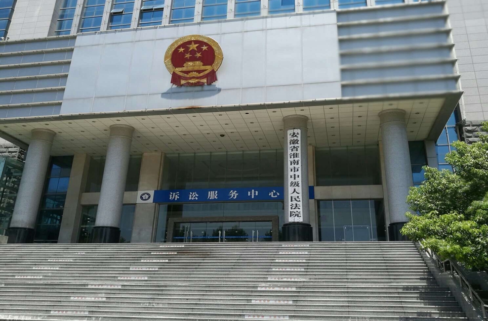 淮南市中级人民法院最新项目，司法公正与智能科技的完美融合