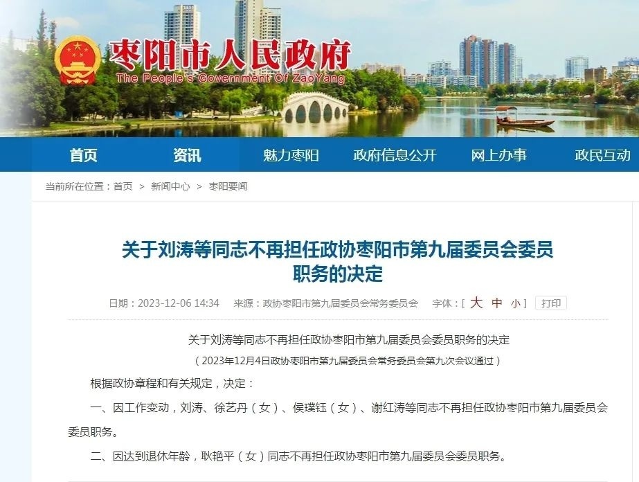 湖北省来凤县人事任命重塑未来，激发新动能新篇章开启