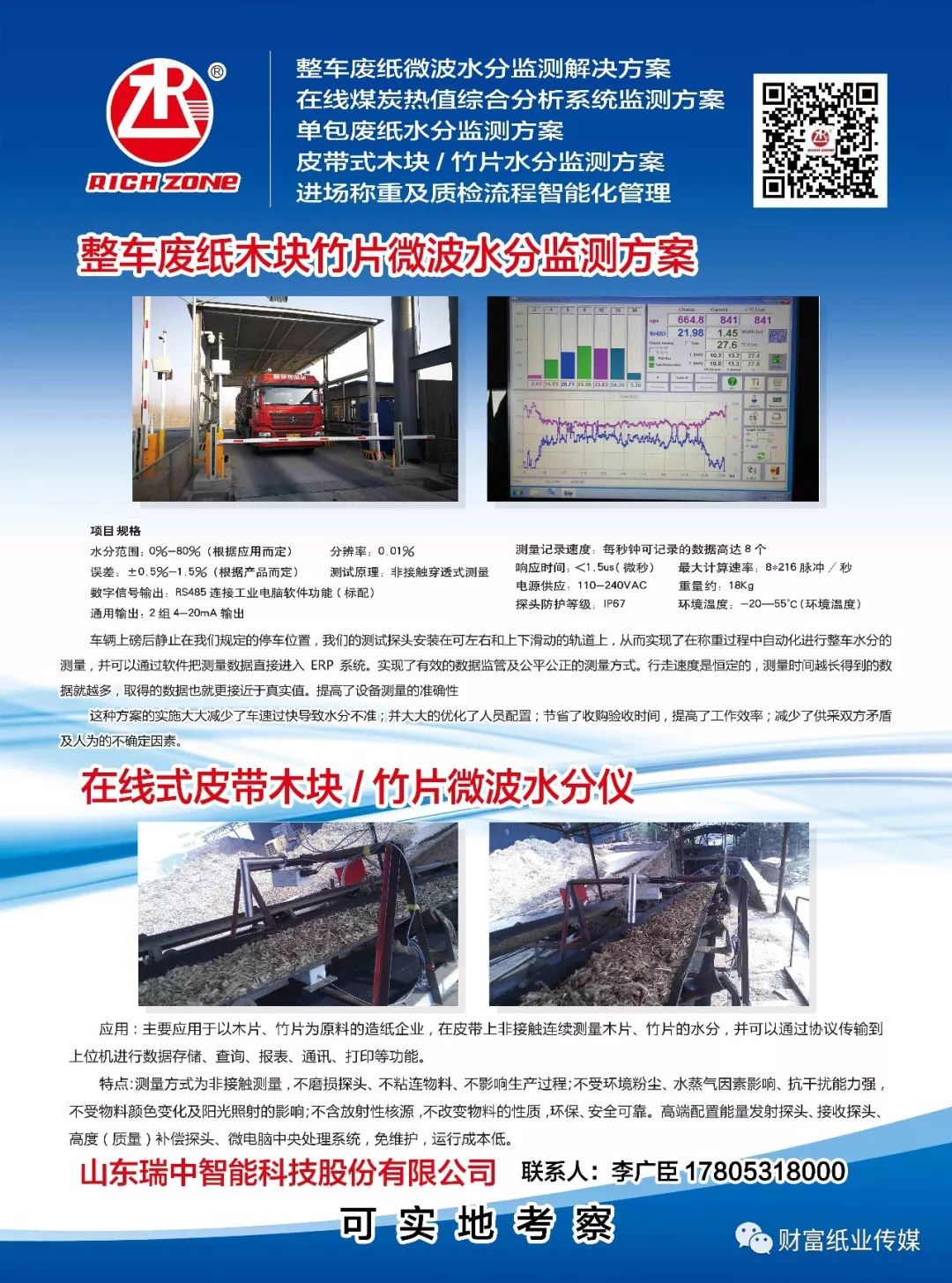 赤港开发区最新招聘信息总览