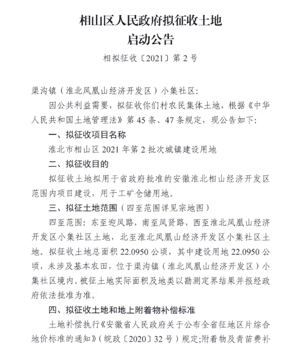 张半山村委会天气预报更新通知