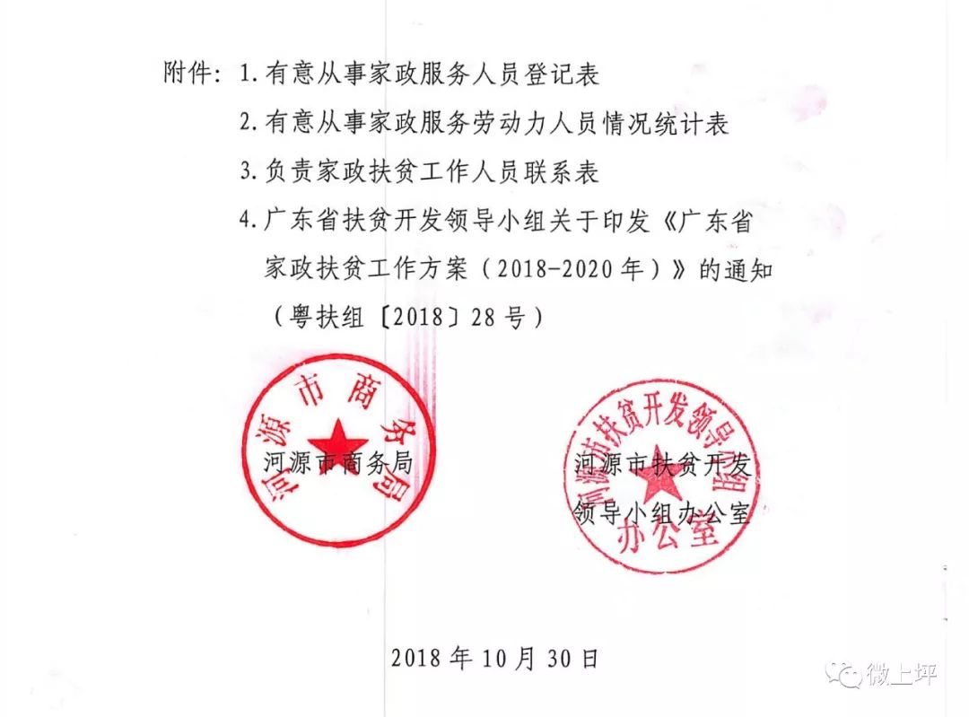 五圣宫村委会人事最新任命名单揭晓