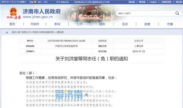 南宁市市行政审批办公室人事任命引领政务服务新篇章