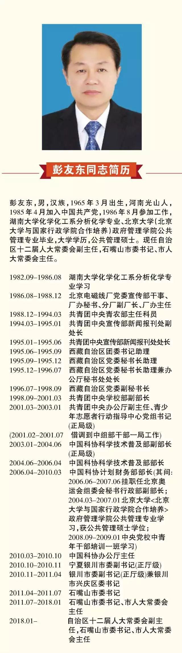 中宁县人民政府办公室人事任命，构建高效政府管理体系的关键举措