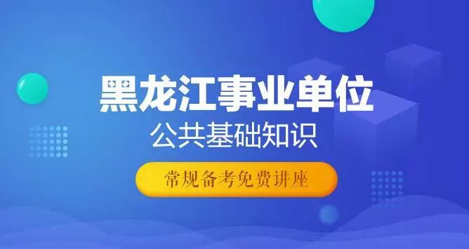 托里县级托养福利事业单位招聘启事