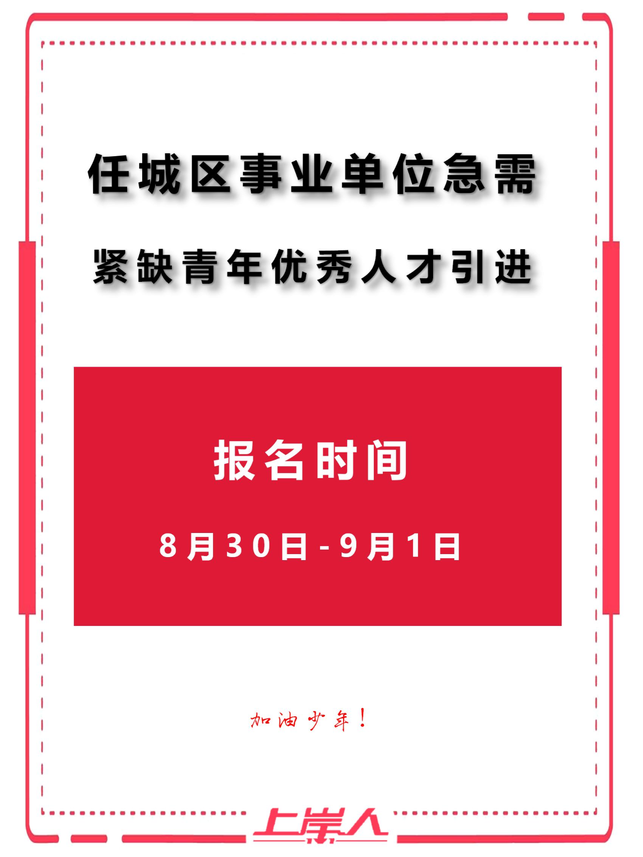 任城区成人教育事业单位新项目探索与前瞻