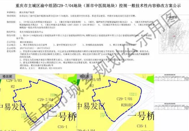 渝中区医疗保障局未来发展规划展望