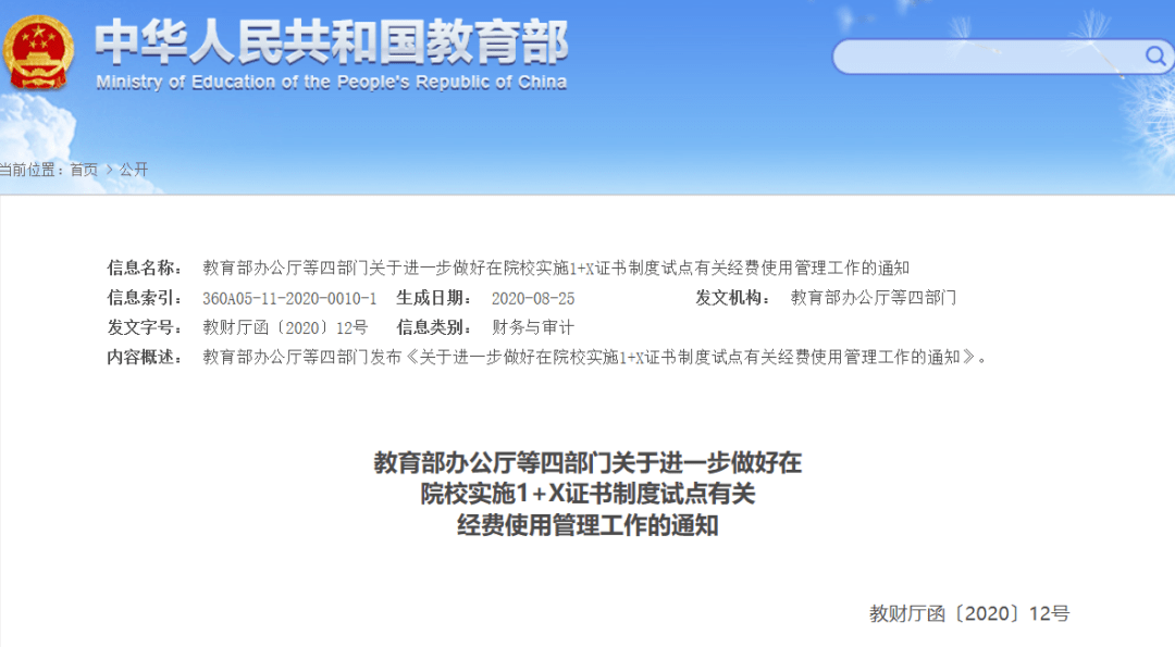 2024年12月24日 第13页