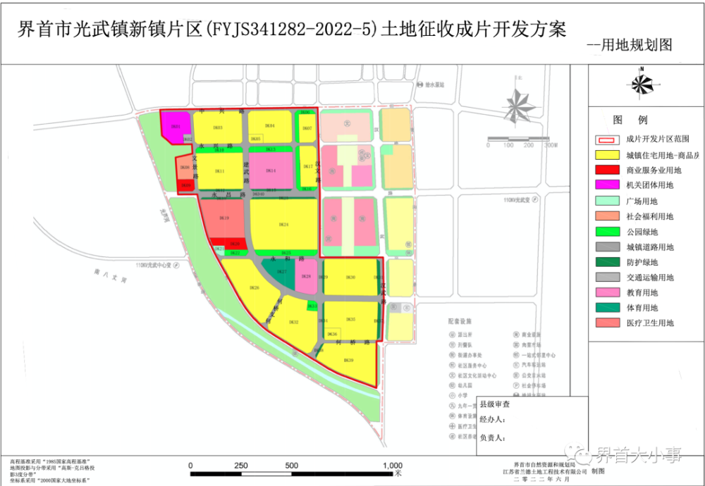 界首市特殊教育事业单位发展规划展望