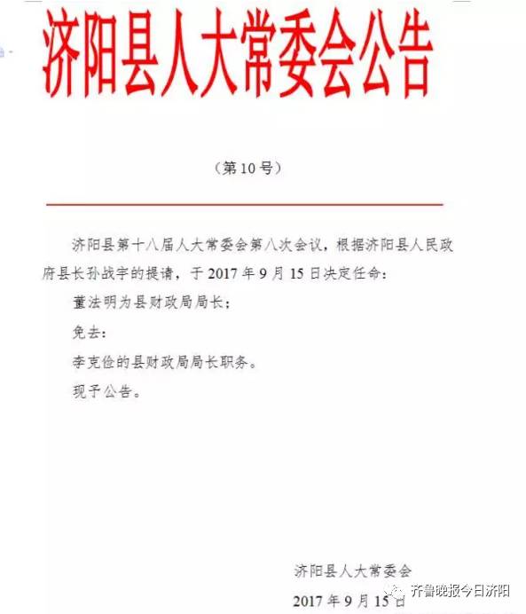 扭西村最新人事任命动态与影响分析