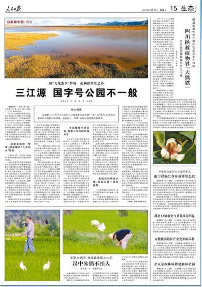 花滩林场最新招聘信息详解