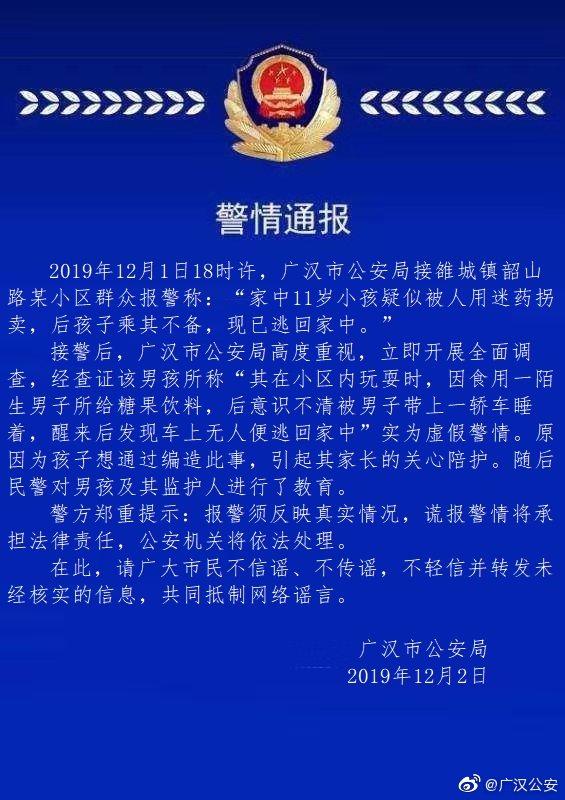 广汉市公安局最新招聘启事概览