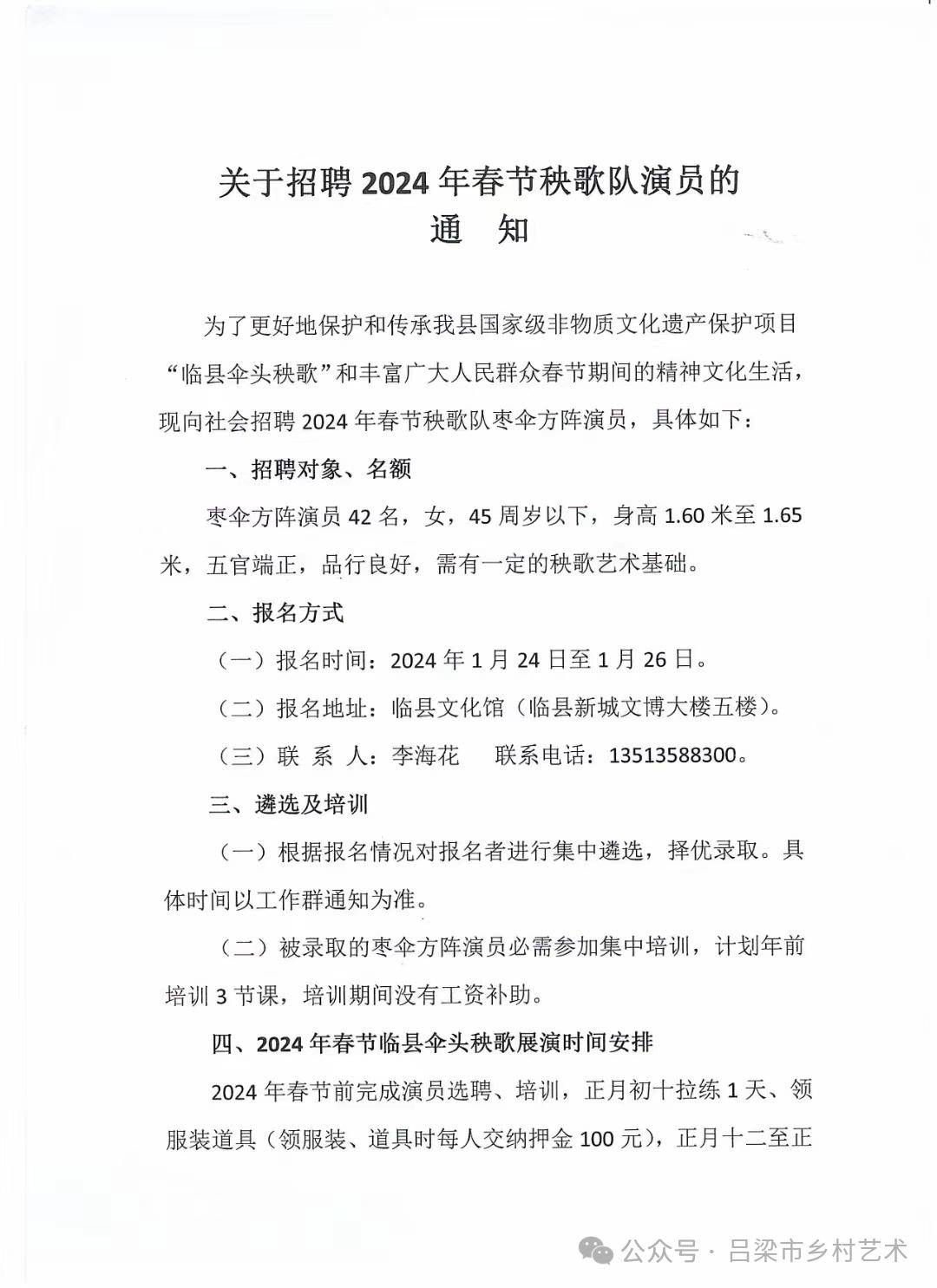 塔河县剧团最新招聘信息与职业机遇探讨