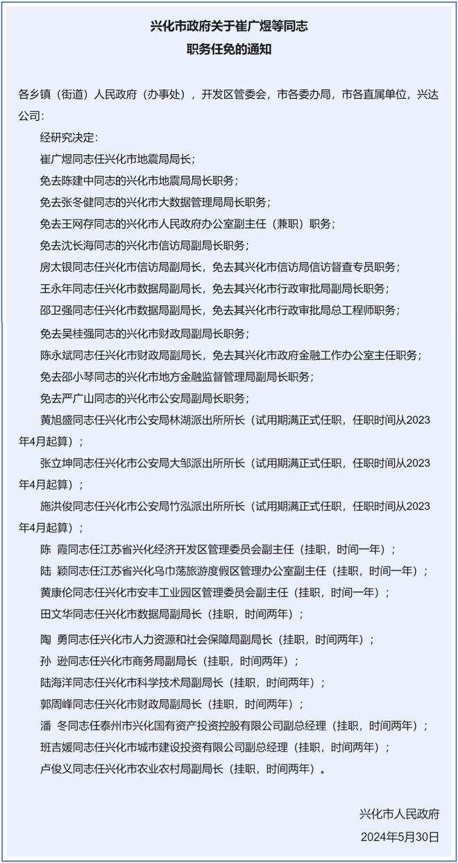 松树坝村委会人事任命重塑乡村领导团队，开启地方发展新篇章