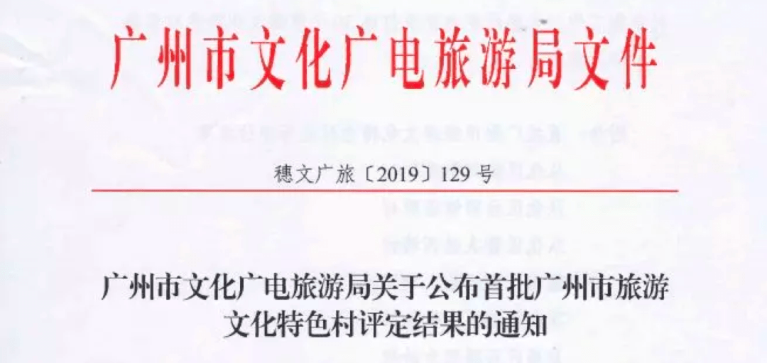 红山村人事大调整，塑造未来，焕发新活力