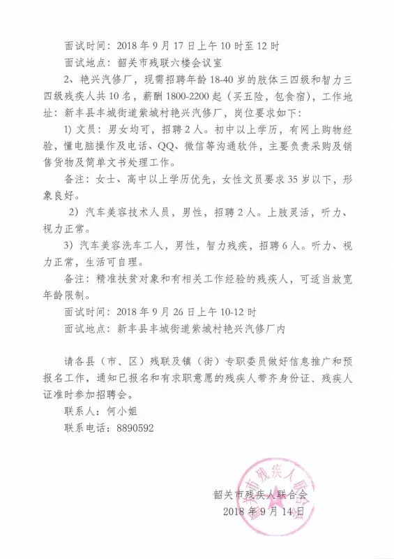 妙皇乡最新招聘信息与就业市场分析概览