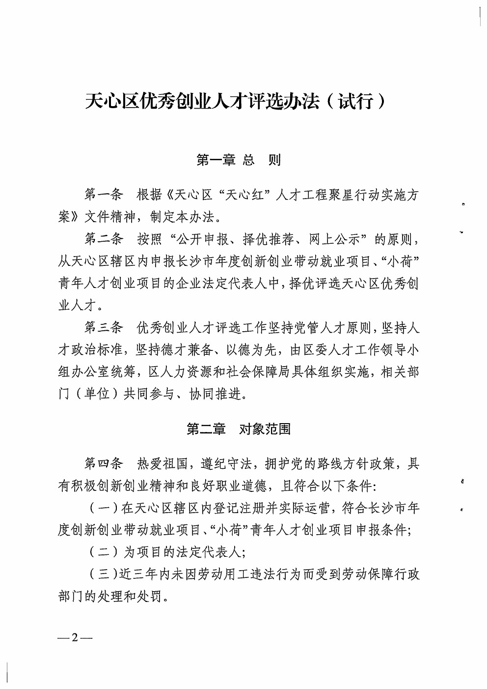 天河区成人教育事业单位最新项目，探索与前瞻