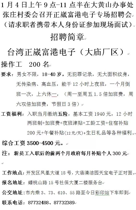 大慈村委会最新招聘信息与动态更新