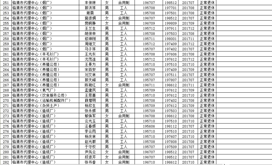 2025年1月4日 第30页