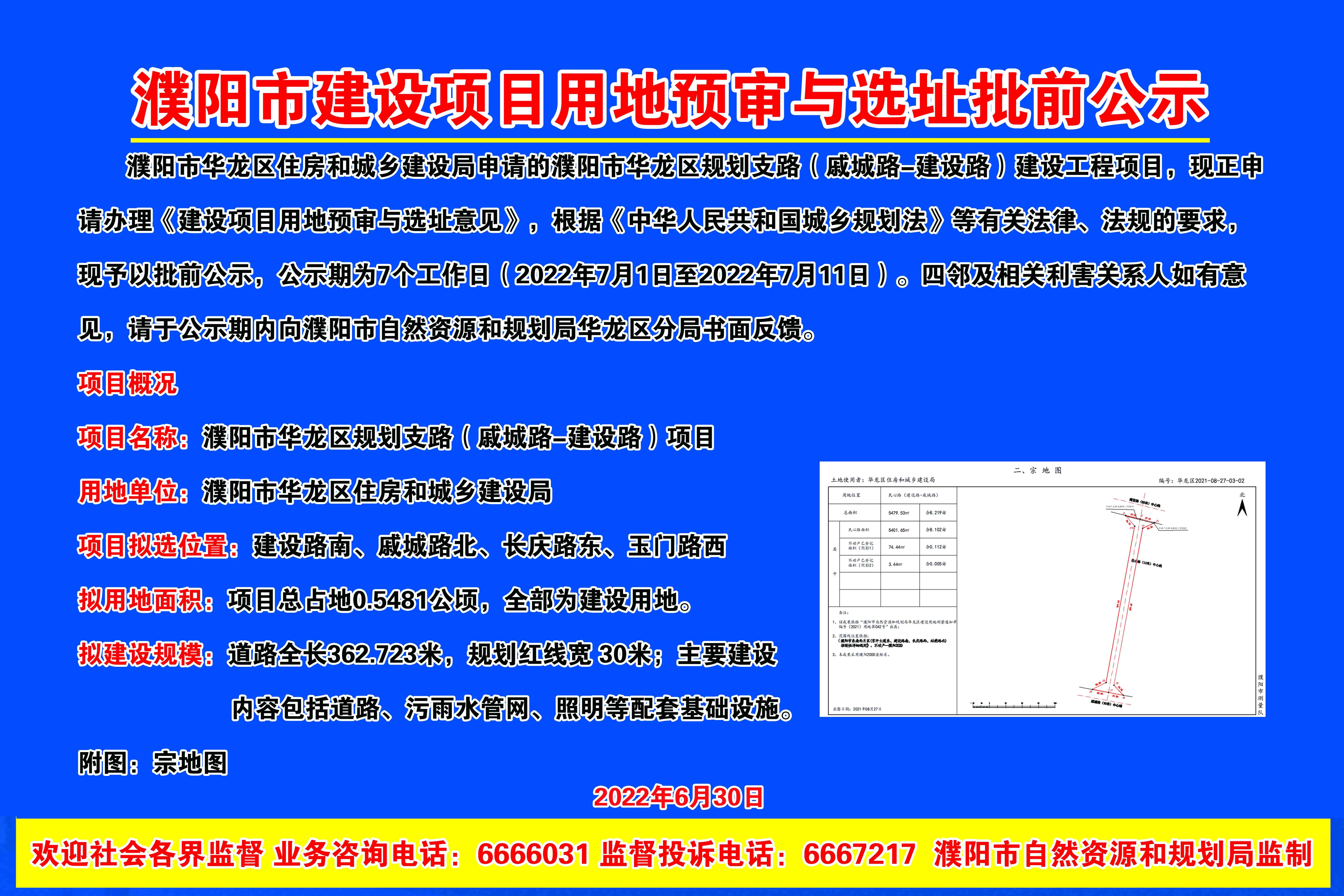 华龙区住房和城乡建设局最新项目概览与进展