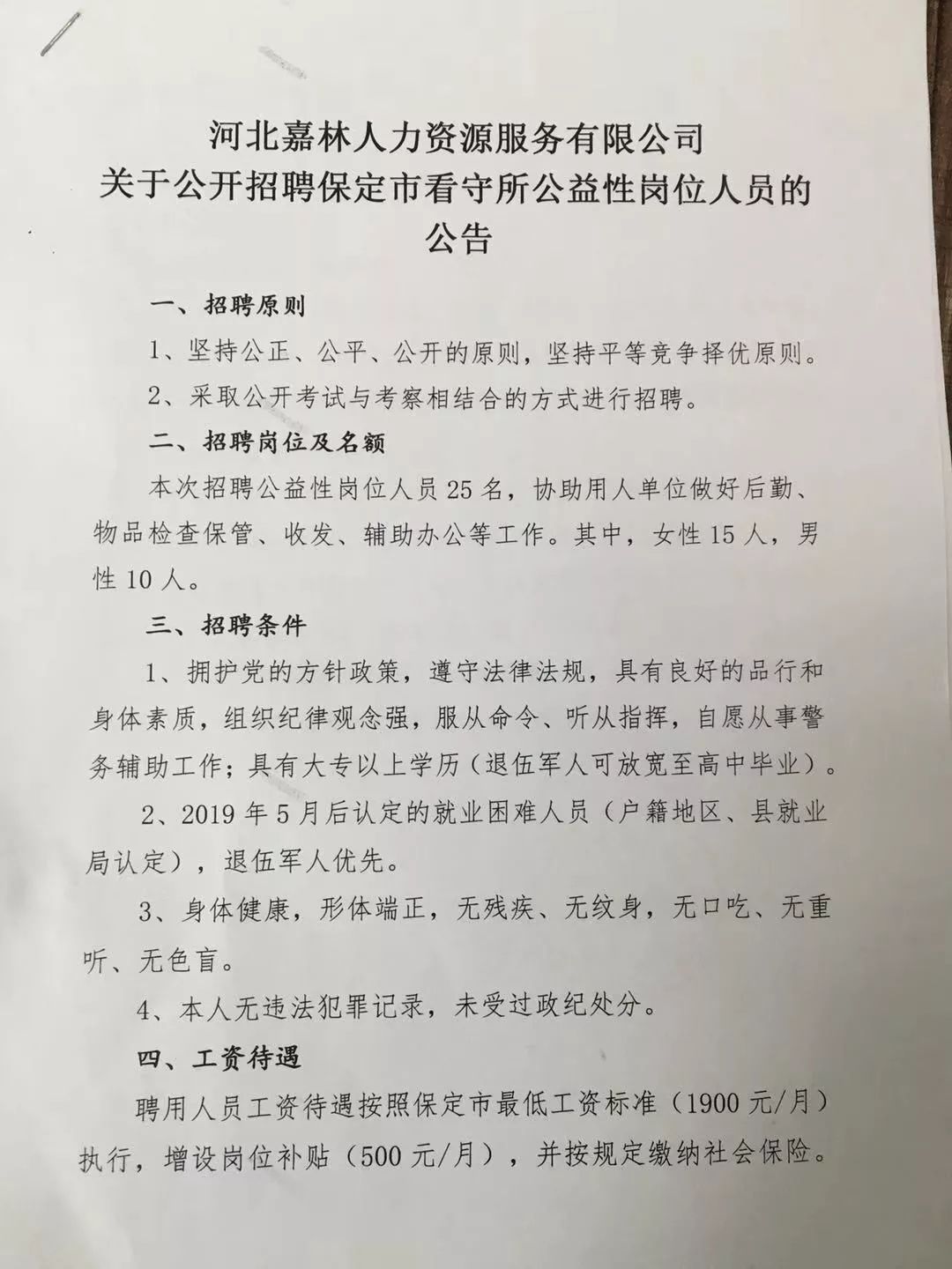 隆化县人力资源和社会保障局新项目，探索突破，推动县域人力资源与社会保障事业飞跃发展