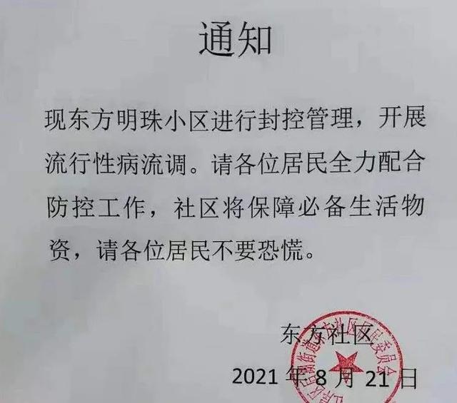 铁南社区第二居委会人事任命重塑社区治理新局面