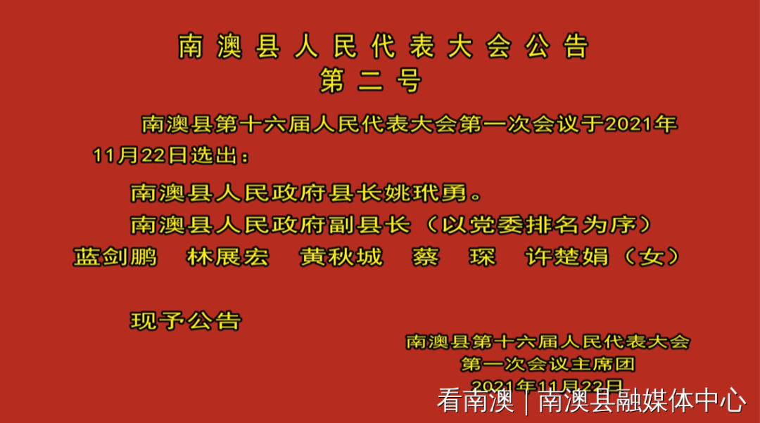 南霞乡人事任命揭晓，新篇章启航