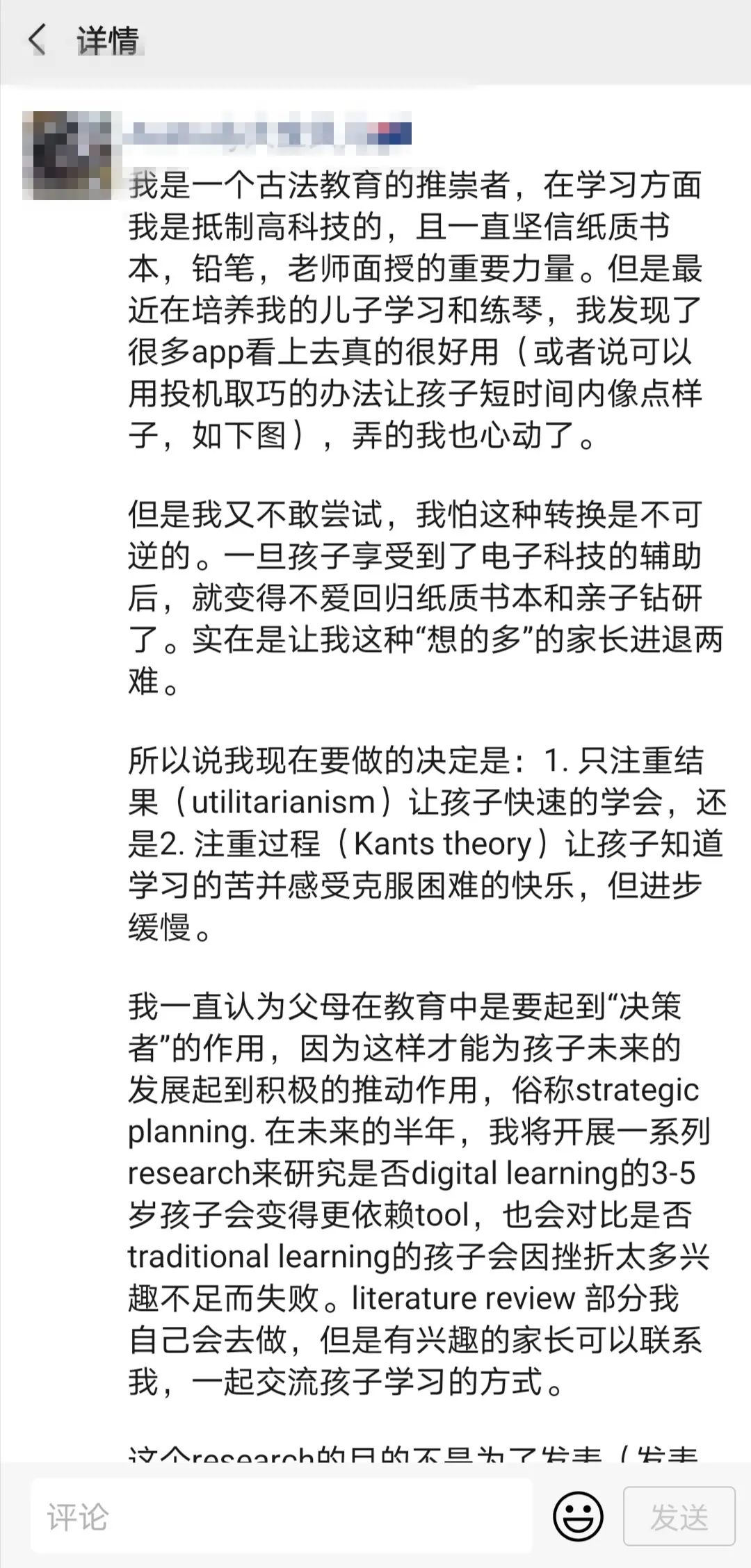 杂姆那布村人事调整启动新篇章，村庄发展新篇章开启