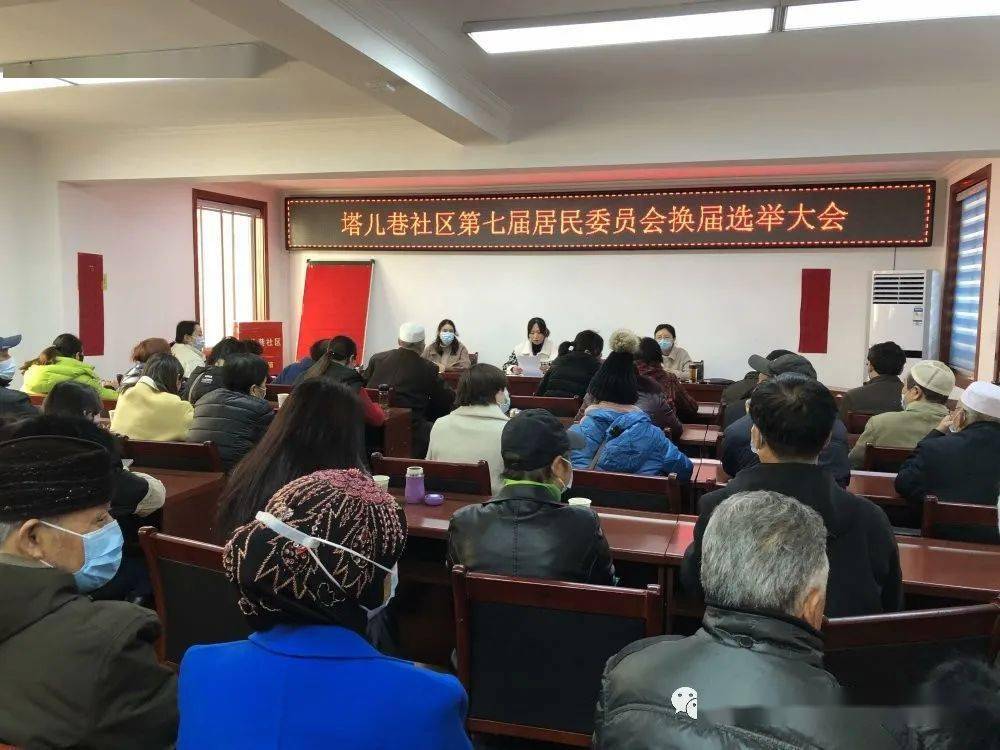 街东社区人事任命启动，社区发展新篇章开启