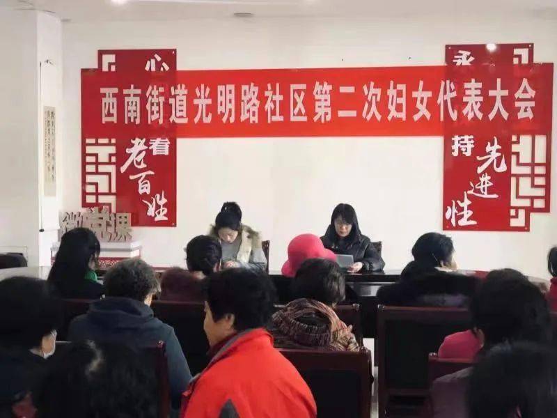 西南街道人事任命揭晓，开启地区发展新篇章