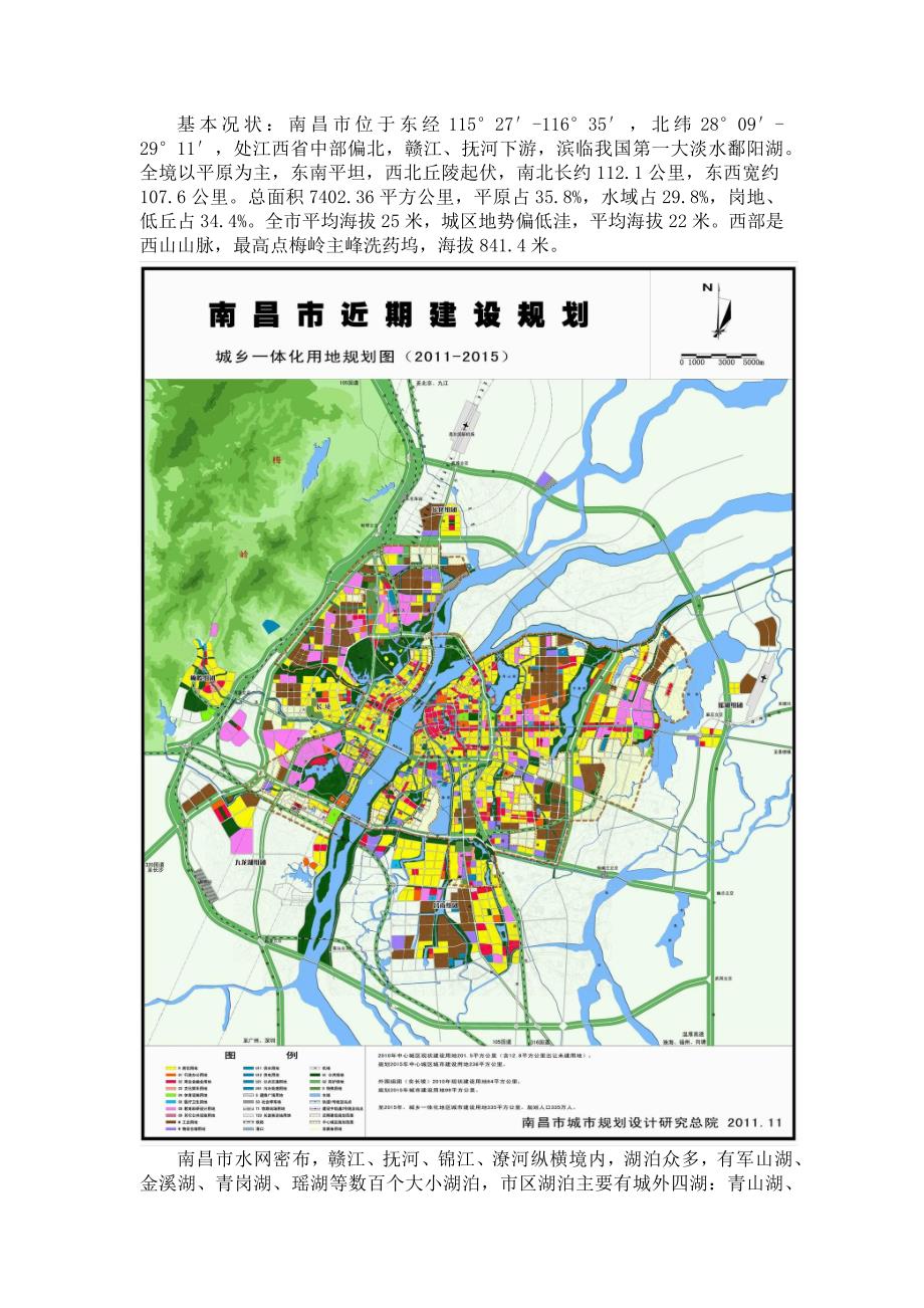 南昌市地方志编撰办公室最新发展规划概览