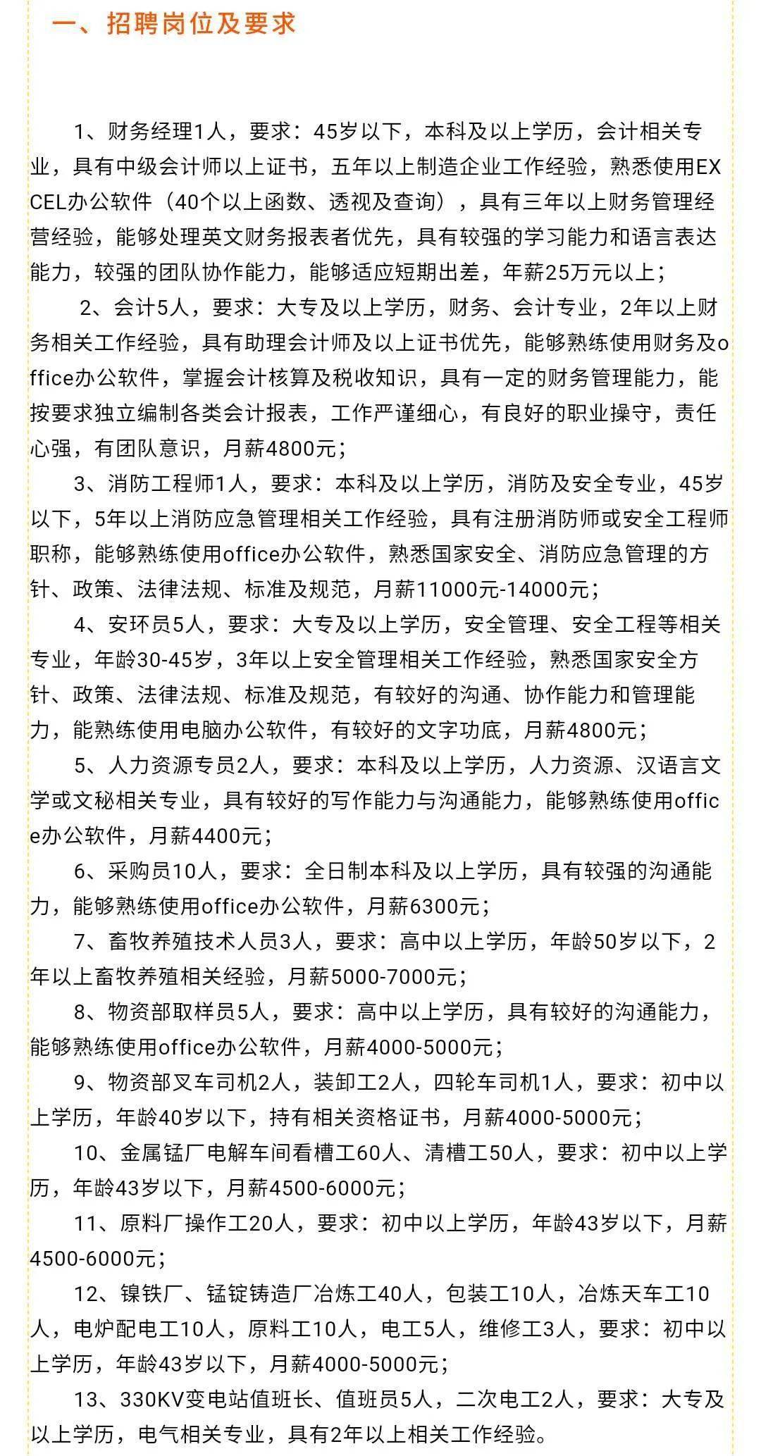 秦皇岛市图书馆最新招聘信息全面解析