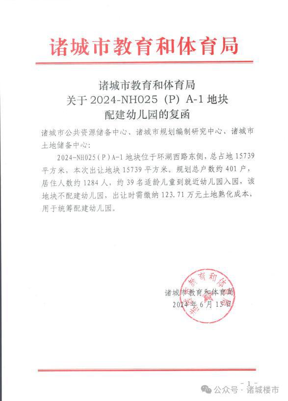 诸城市成人教育事业单位人事任命，重塑未来教育格局的关键动作