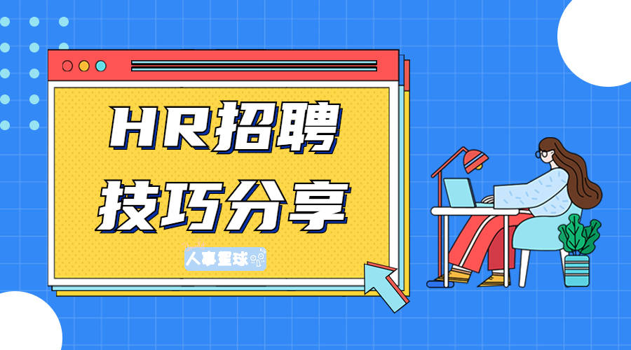 四渠村委会招聘信息与工作机会深度探索