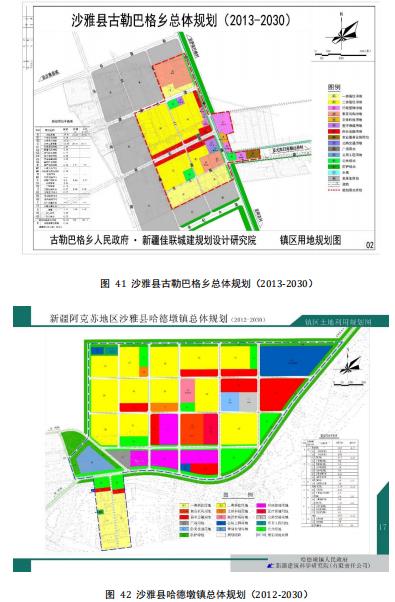 尉犁县人民政府办公室未来发展规划概览