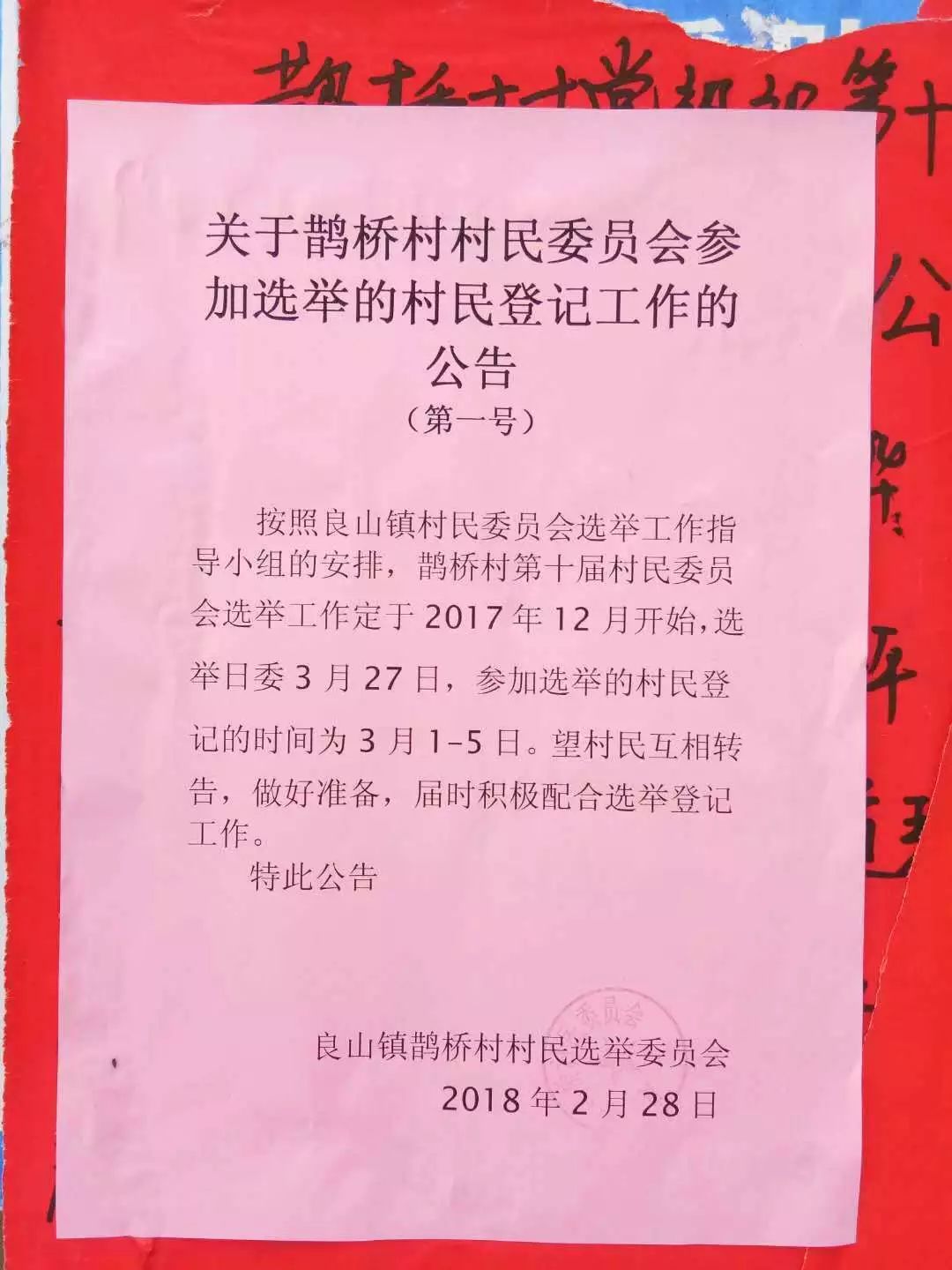 曹家村民委员会最新招聘信息汇总