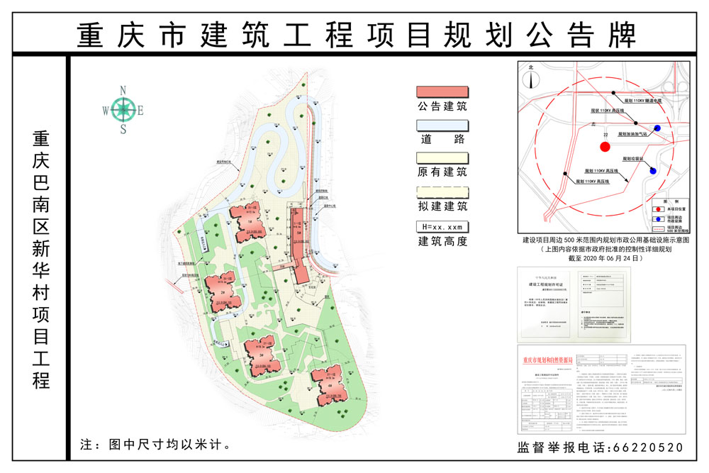 靴子坝村委会最新发展规划概览