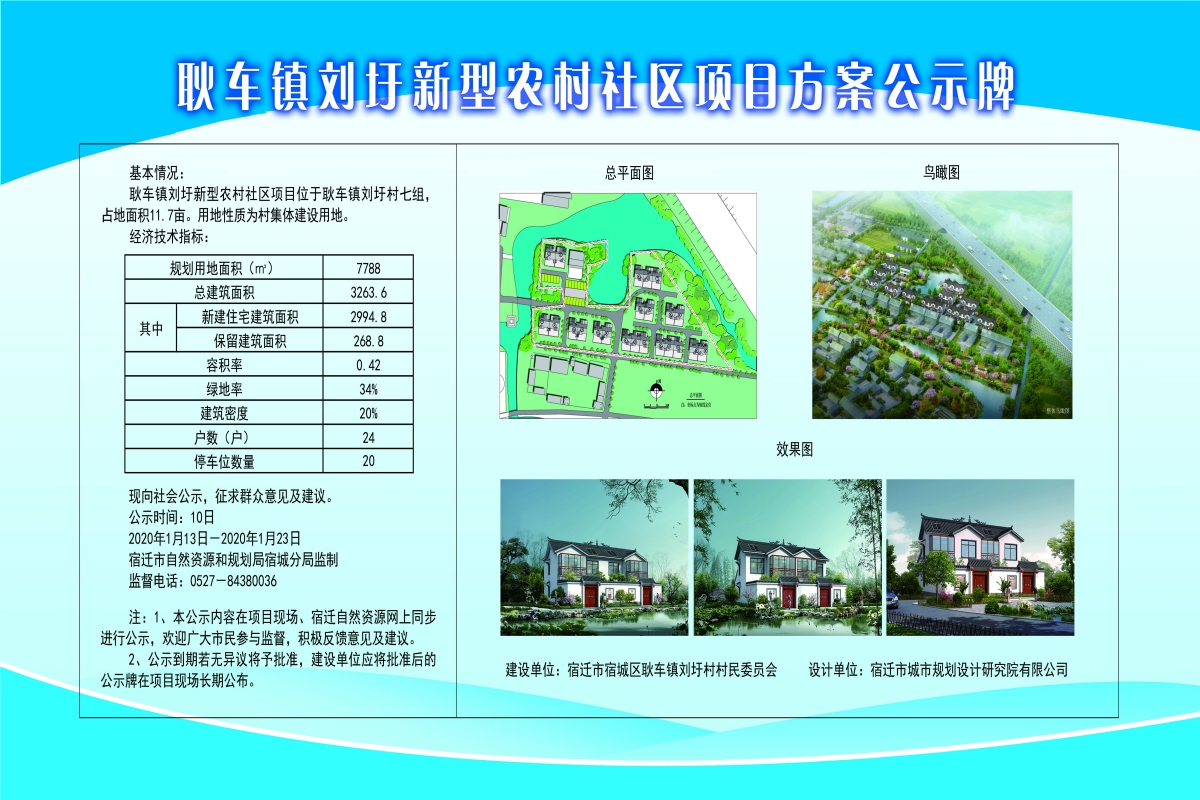 苟家坪村民委员会最新发展规划概览