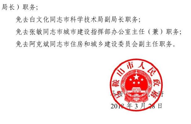 当涂县图书馆人事任命启动，新篇章推动图书馆事业发展